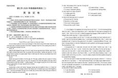 廣東省湛江市2026年普通高考測試英語（二）+答案