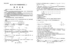 廣東省湛江市2026年普通高考測試數(shù)學（二）+答案