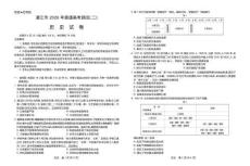廣東省湛江市2026年普通高考測試歷史（二）+答案