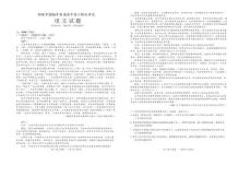 安徽省銅陵、黃山、宣城（三市二模）2026屆高三4月份質(zhì)量檢測語文（含答案）