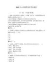 2026年山西輔警改革考試題庫學(xué)生專用