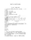 2026年山西輔警考試題庫學(xué)生專用