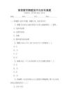 高等數(shù)學(xué)解題技巧與歷年真題