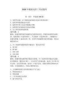 2026年模擬電焊工考試題庫(kù)含答案【奪分金卷】