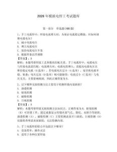 2026年模擬電焊工考試題庫附參考答案【奪分金卷】