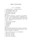 2026年口腔設備考試題庫及1套完整答案