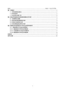 淺析制動技術(shù)與行車安全