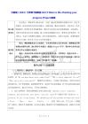 滬教版（2024）七年級下冊英語Unit 5 Water is life-Checking your progress (Project)教案