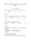2026年廣西英華國際職業(yè)學(xué)院單招（計(jì)算機(jī)）測試模擬題庫及答案（奪冠系列）