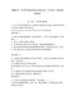 2026年廣西英華國際職業學院單招（計算機）測試模擬題庫（奪分金卷）