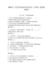 2026年廣西英華國際職業學院單招（計算機）測試模擬題庫（完整版）