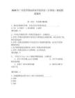 2026年廣西英華國(guó)際職業(yè)學(xué)院?jiǎn)握校ㄓ?jì)算機(jī)）測(cè)試模擬題庫(kù)（綜合卷）