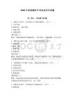 2026年貴港摩托車考試試歷年真題（必刷）