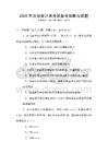 2026年注冊會計師考試備考攻略與試題
