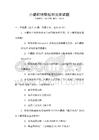 小鵬和特斯拉對比測試題
