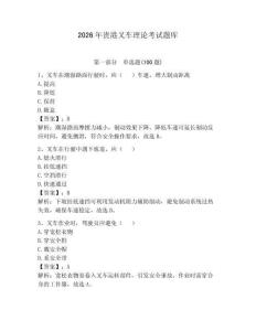 2026年貴港叉車理論考試題庫附完整答案（必刷）