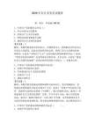 2026年在宣非黨員試題庫帶答案（奪分金卷）
