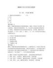 2026年在宣非黨員試題庫（歷年真題）