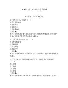 2026年貴陽叉車司機(jī)考試題庫【培優(yōu)】