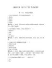 2026年新《安全生產(chǎn)法》考試試題庫帶答案（輕巧奪冠）