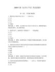 2026年新《安全生產(chǎn)法》考試試題庫（全國通用）