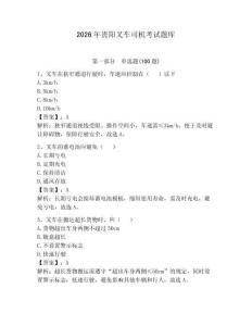 2026年貴陽叉車司機考試題庫及答案（各地真題）