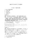 2026年口腔診所入門考試題庫含答案（典型題）