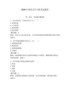 2026年貴陽叉車司機考試題庫附參考答案【實用】