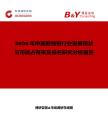 2026年中國剪線鉗行業發展現狀與市場占有率及排名研究分析報告