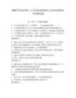 2025年桂林市職工大學(xué)思想道德修養(yǎng)與法律基礎(chǔ)期末考試模擬題附參考答案（突破訓(xùn)練）