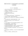 2025年桂林市職工大學(xué)思想道德修養(yǎng)與法律基礎(chǔ)期末考試模擬題附答案（突破訓(xùn)練）