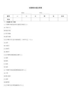 試題集訓道及答案