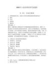 2026年口腔診所培訓考試題庫附參考答案（奪分金卷）