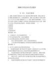 2026年刑法知識(shí)考試題庫(kù)匯編
