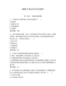 2026年刑法知識(shí)考試題庫(kù)精編 (2)