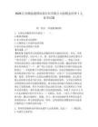 2026江西贛游通國(guó)際旅行社有限公司招聘總經(jīng)理1人備考試題附答案詳解