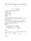 2026年怀化职业技术学院单招（计算机）测试模拟题库附答案（轻巧夺冠）