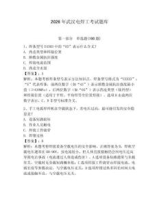2026年武漢電焊工考試題庫（完整版）