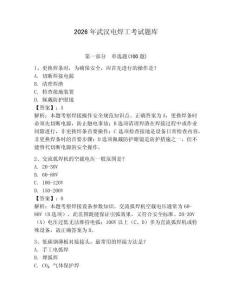 2026年武漢電焊工考試題庫（模擬題）