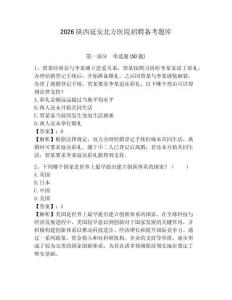 2026陜西延安北方醫(yī)院招聘備考題庫含答案詳解（輕巧奪冠）