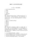 2026年口腔診所招聘筆試題庫(kù)附參考答案（奪分金卷）