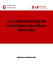 2026年中國升降式電子控溫電熱器行業發展現狀與市場占有率及排名研究分析報告