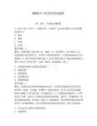 2026年口腔診所筆試題庫含答案（培優(yōu)b卷）