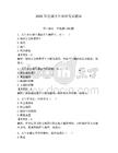 2026年巒城叉車培訓考試題庫（鞏固）