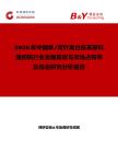 2026年中國單 雙針高臺皮革厚料縫紉機行業發展現狀與市場占有率及排名研究分析報告