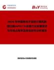 2026年中國單光子發射計算機斷層掃描(SPECT)設備行業發展現狀與市場占有率及排名研究分析報告