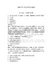 2026年口腔诊所笔试题库附答案（夺分金卷）