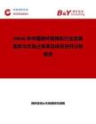 2026年中國單桿圓棒機(jī)行業(yè)發(fā)展現(xiàn)狀與市場占有率及排名研究分析報(bào)告