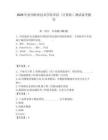 2026年撫州職業技術學院單招（計算機）測試備考題庫及完整答案1套