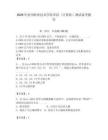 2026年撫州職業技術學院單招（計算機）測試備考題庫及答案（易錯題）